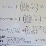 中華・洋食 やよい - 