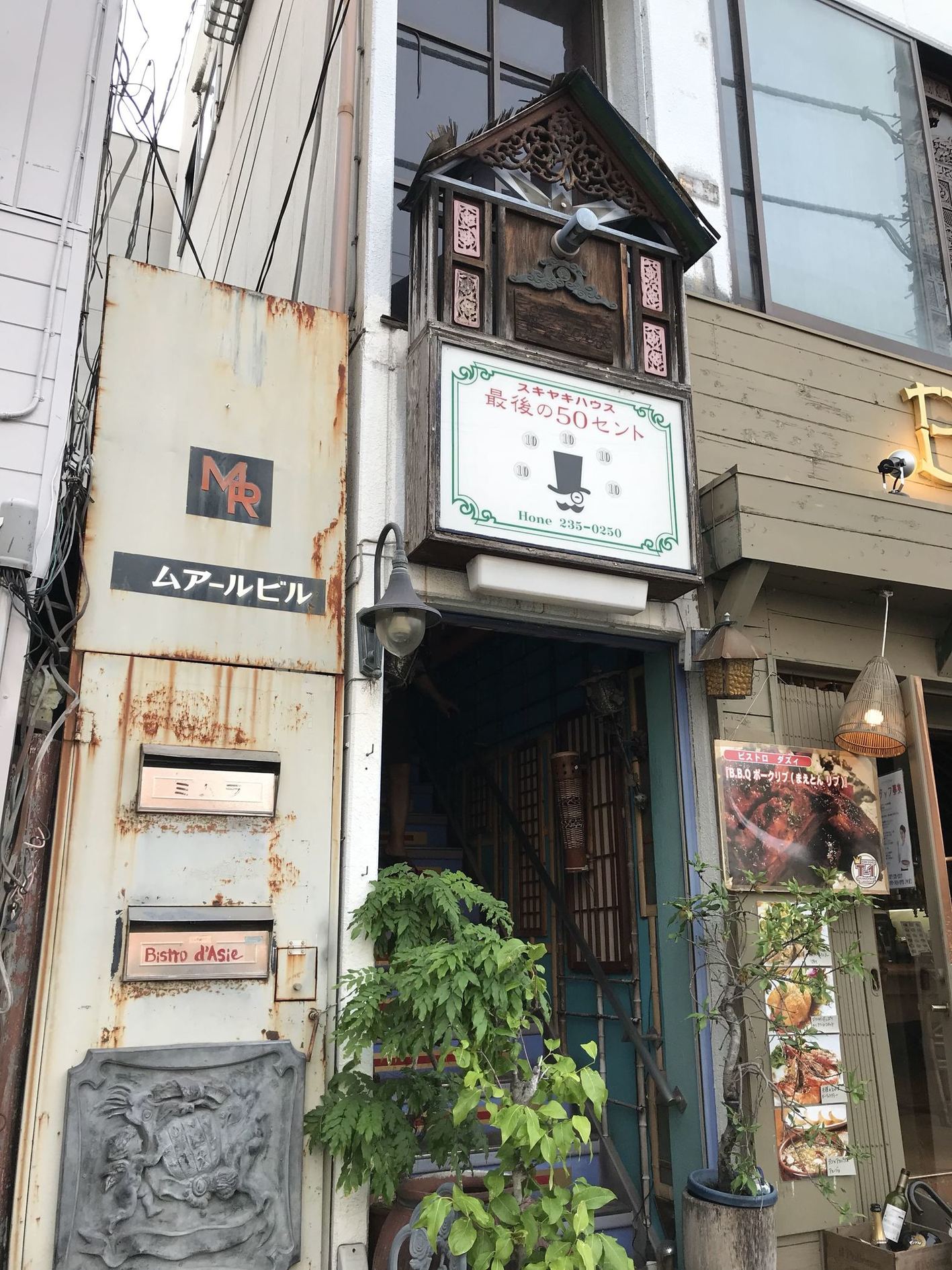 写真 2ページ目 : 最後の50セント - 中央前橋/すき焼き | 食べログ