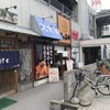ぱっぷや 市民市場店