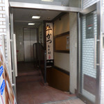 牛かつ もと村 - 階段を下りて地下１階が入口です
