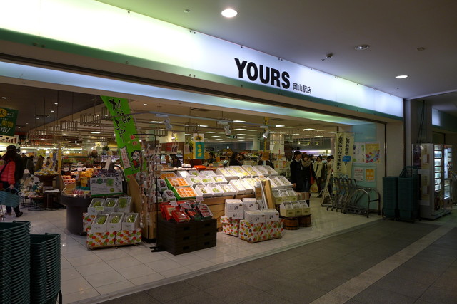 ユアーズ 岡山駅店 岡山駅前 その他 食べログ