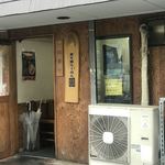 煮干鰮らーめん 圓 - 店舗前