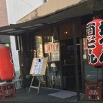 だるま亭 - 御店