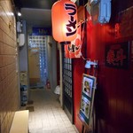 泰斗らーめん - 店舗外観 2018.6