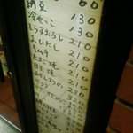 キッチンきたはら - 入口横のメニュー
