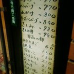 キッチンきたはら - 入口横のメニュー