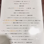 中国料理 天廣堂 - 