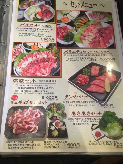 高知に人の集まる焼き肉店あり By 川井 潤 肉処 でべそ ニクドコロ デベソ 堀詰 ホルモン 食べログ