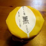 菓司庵 いずみ野 - ほうじ茶 薫！