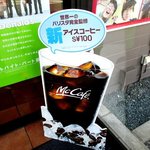 マクドナルド - 