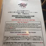 Tokyo Diner - メニュー表紙