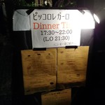 フレンチ&イタリアン ピッコロレガーロ - 