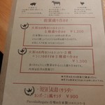 フレンチ&イタリアン ピッコロレガーロ - 