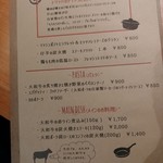 フレンチ&イタリアン ピッコロレガーロ - メニューの一部。