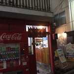 餃子荘 ムロ - ムロ入り口