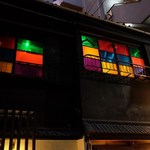 うな串 焼き鳥 う福　八丁堀 - 