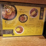 SPICY CURRY 魯珈 - 