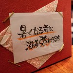 うな串 焼き鳥 う福　八丁堀 - 