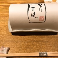 九つ井 玉川店 - そば三昧