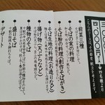 純手打ち十割そば 蕎澤 - ３，０００円～４，０００円蕎麦会席コース。