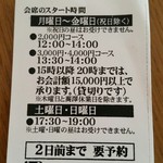 純手打ち十割そば 蕎澤 - 蕎麦会席、利用案内。