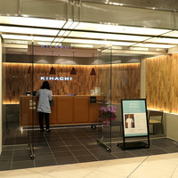キハチ 名古屋JRセントラルタワーズ店 - 