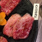 焼肉 桜咲 - 大トロカルビ
