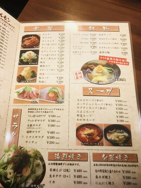 メニュー写真 焼肉山河 十条店 十条 焼肉 食べログ メニュー写真 焼肉山河 十条店 十条 焼肉 食べログ
