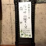 SPICY CURRY 魯珈 - 