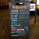 焼肉 桜咲 - 本日のお肉