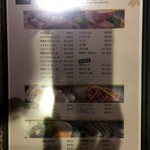 焼肉 桜咲 - 焼肉メニュー