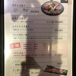 焼肉 桜咲 - 盛り合わせメニュー