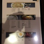 焼肉 桜咲 - ご飯、麺メニュー