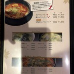 焼肉 桜咲 - スープ