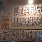 忠勇 - 【’18.6】壁のめにゅう