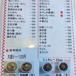 やまとや本店 - 