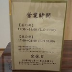 うなぎ 魚政 - メニュー