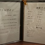 うなぎ 魚政 - メニュー