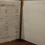 うなぎ 魚政 - メニュー