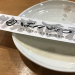 ばんじょう - ばんじょうさん♪