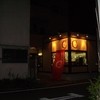 チャイニーズファン ホテル ココグラン店 チャイニーズファン ホテル ココグラン店