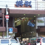 満寿形屋 - 枡形商店街入り口！