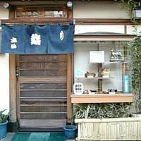 太助寿し - お店の外観