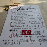 やぎや - 秋のランチメニュー