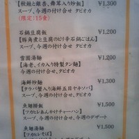 雪園 京橋店 - 麺類、ご飯類、フカヒレから選びます