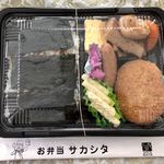 お弁当のサカシタ - 