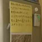 しまや - 味わい方