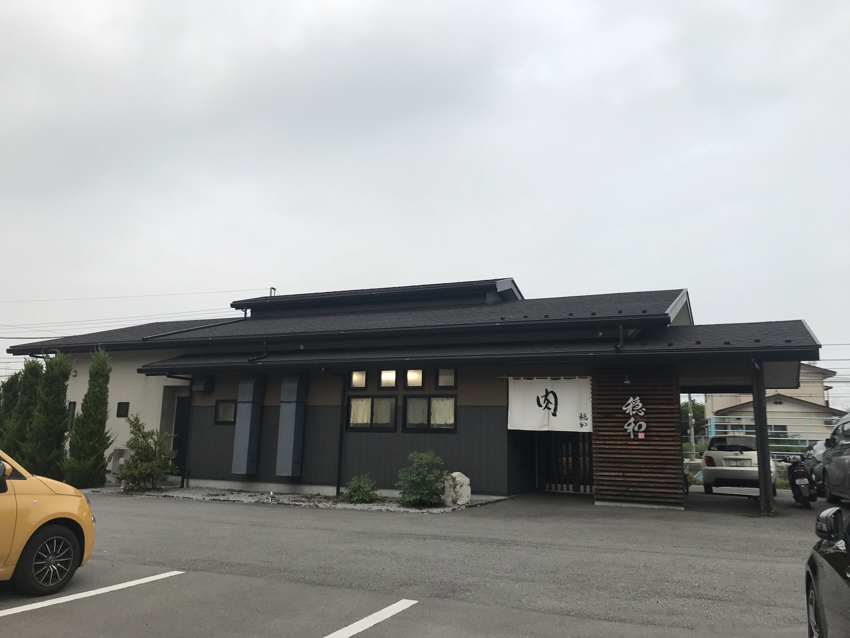やきにく 穏和 name=