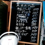 亀の家食堂 - 日替わり黒板メニュー…ビフカツ食べたかった(ToT)