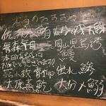 うを徳 - 本日のおすすめ